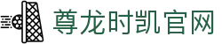 尊龙时凯官网 - 尊龙凯时pg - pg娱乐
